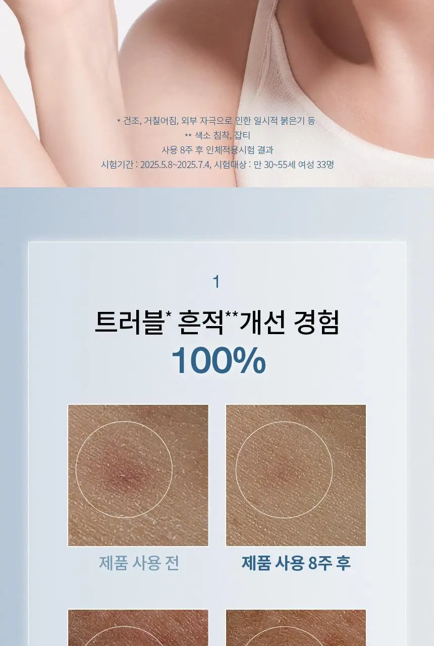 [NEW/미백] 설화수 자정유액 125ml 상세페이지 6